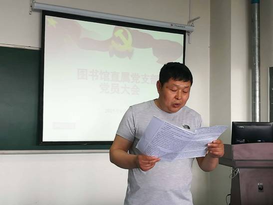 20190614全体党员大会3.jpg